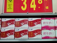 甜牛奶-沃尔玛购物广场(霖雨路店)