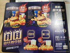 -德克士(丁字口店)
