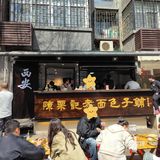 包子探店小记|陈栗记老面包子