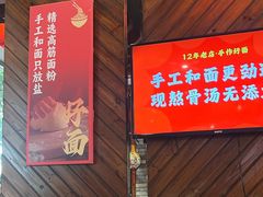 -秦园陕西手工面馆(番禺节能科技园店)