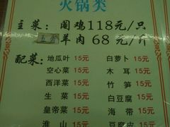 菜单-大岗仙庙烧鸡(海南总店)