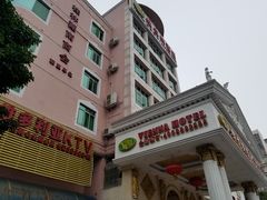 -维也纳酒店(桂林万象城火车站店)