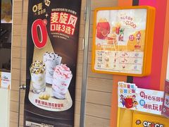 -麦当劳(牡丹江路店)
