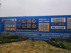 -成飞公园