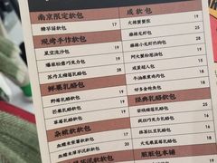 菜单-LELECHA乐乐茶(新街口大洋店)