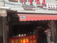 -正宗杂粮煎饼香软鸡蛋饼