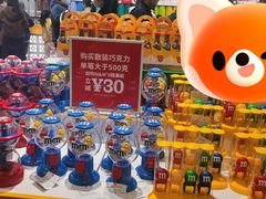 -m豆巧克力世界(上海世茂广场店)