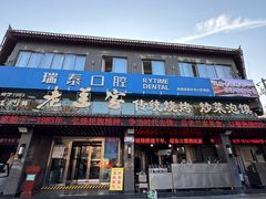 -老兰家传统烧烤炒菜泡馍(小南门店)
