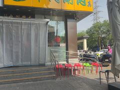 -南门涮肉(北洼路店)