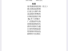 -镇江苏宁万豪酒店-苏筵中餐厅