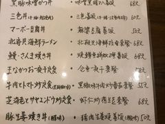 菜单-希望日本料理(保利香槟花园店)