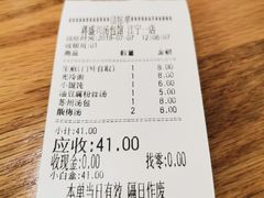 账单-老盛兴汤包馆(江宁一店)