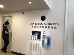 -JNK皮肤管理中心
