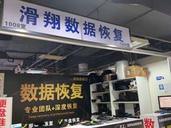 -太平洋数码广场