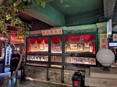 -罍+村卤菜摊(罍街店)