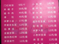 菜单-宝瑞门钉肉饼店