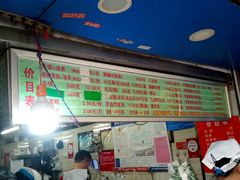 门面-芳婆糕团店(王府大街店)