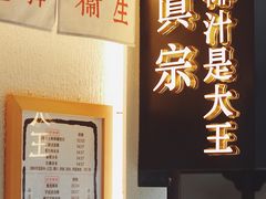 -眞宗·椰汁是大王(小娄巷店)