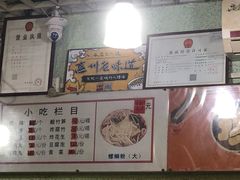 -忆螺巷螺蛳粉(步行街小巷店)