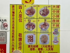 -酸辣粉(氹仔店)