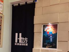 -H立方实景剧情密室(天河旗舰店)