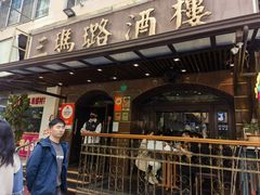 -三玛璐酒楼(汉口路店)