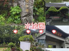 -水绘园