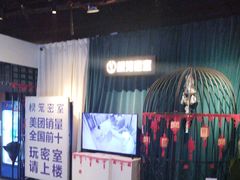 -棂笼·深度沉浸密室(武汉旗舰店)