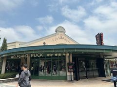 -WOLFGANG PUCK KITCHEN & BAR(迪士尼小镇店)