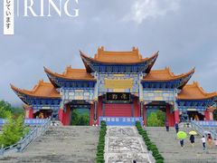 -崇圣寺三塔文化旅游区