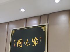 -紫光园·烤鸭(吕家营店)