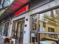 -新新湘菜馆(新中街二条店)