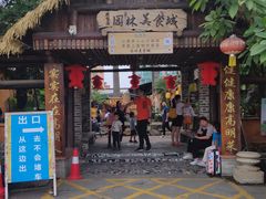 门面-园林美食城·本土农家菜(杨和镇店)