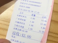 账单-恋萍小吃(时代店)