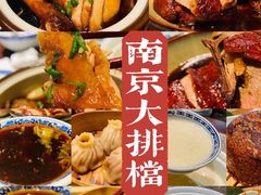 -南京大牌档(龙江新城市广场店)