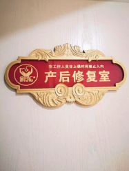 -金月汇月子会所(江门店)