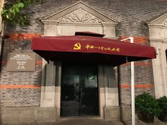 -中共一大纪念馆