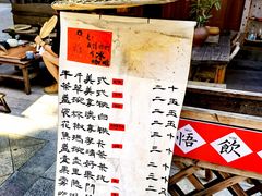 -悟饮门市景店