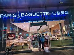 -巴黎贝甜(大宁国际商业广场店)