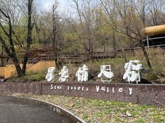 -吉林市朱雀山国家森林公园