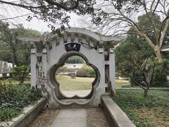 -无锡梅园公园