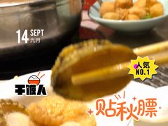 原6头鲍鱼-阿杜打边炉(五江天街店)