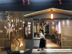 门面-扫雪煮茶(西村店)