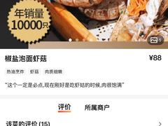 -爷爷的草帽·海鲜馆(孙塘路店)