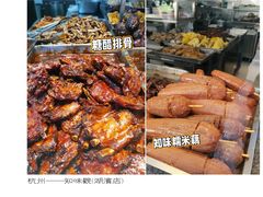 -知味观(湖滨店)