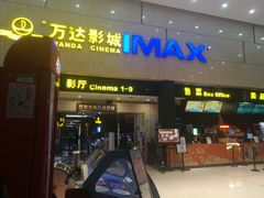 -万达影城(白云万达广场IMAX店)