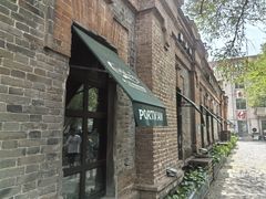 -波特曼西餐厅(南岗店)