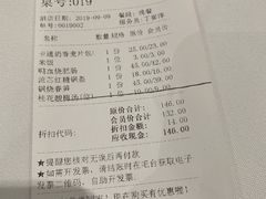 账单-眉州东坡(中关村店)