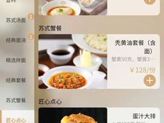 -松鹤楼面馆(飞州国际广场店)
