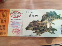 -法雨寺餐厅